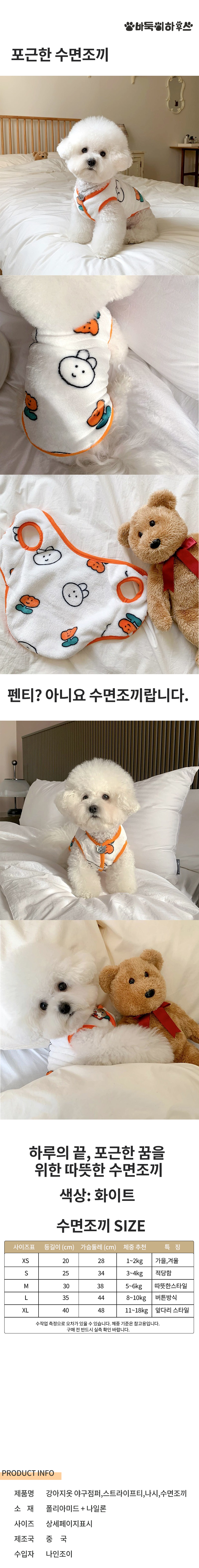 강아지 수면 조끼 상세 이미지 1
